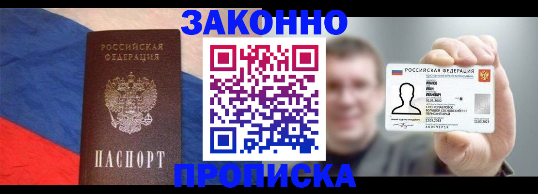 временная регистрация в квартире в Жуковском