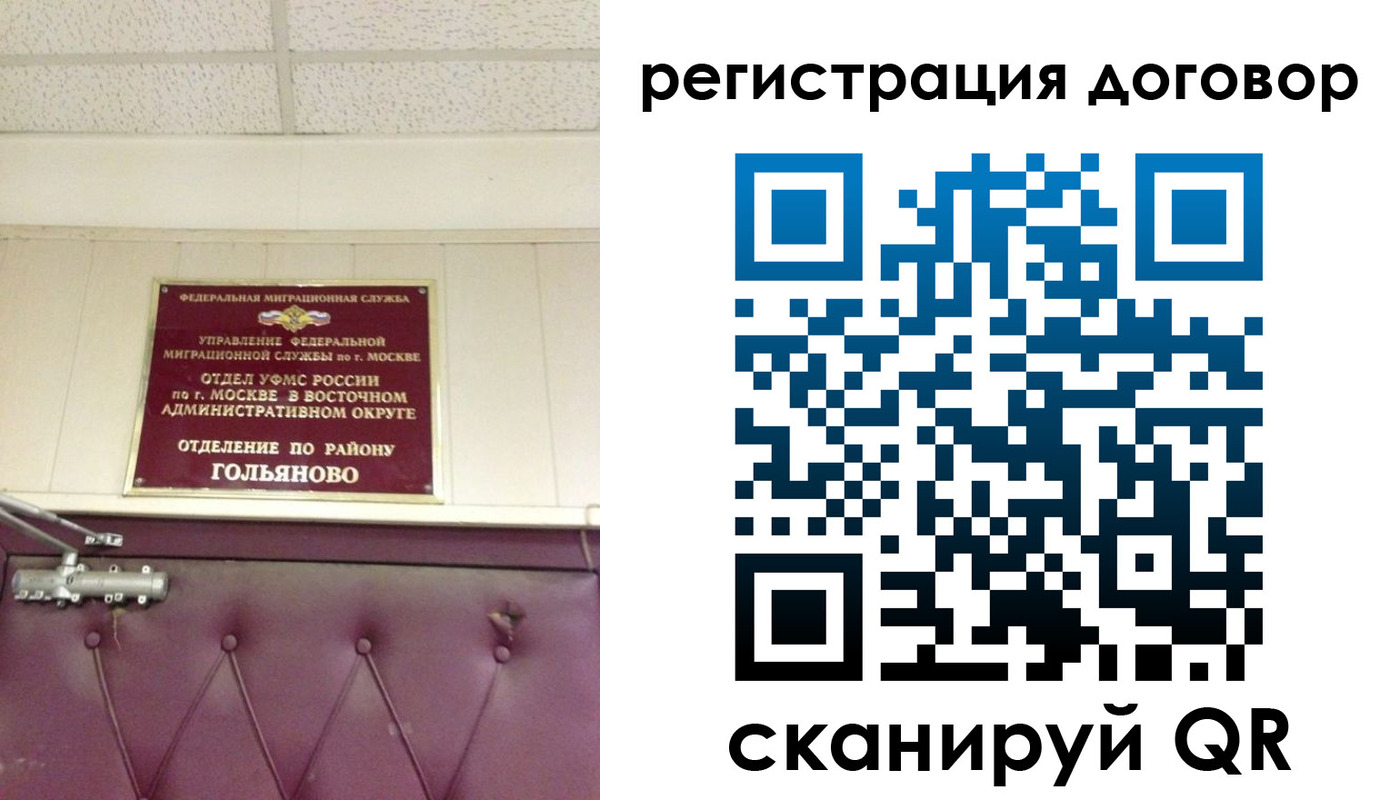 временная регистрация в квартире в Жуковском