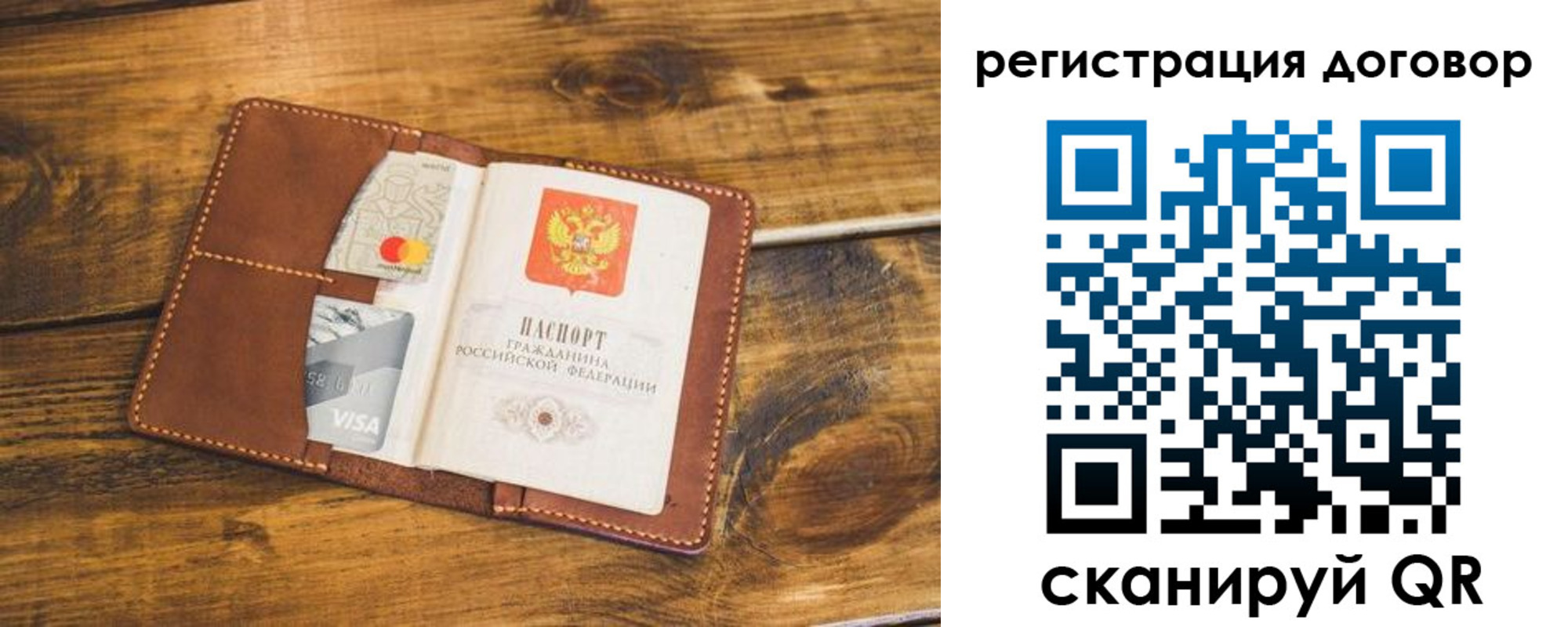 временная регистрация в Жуковском