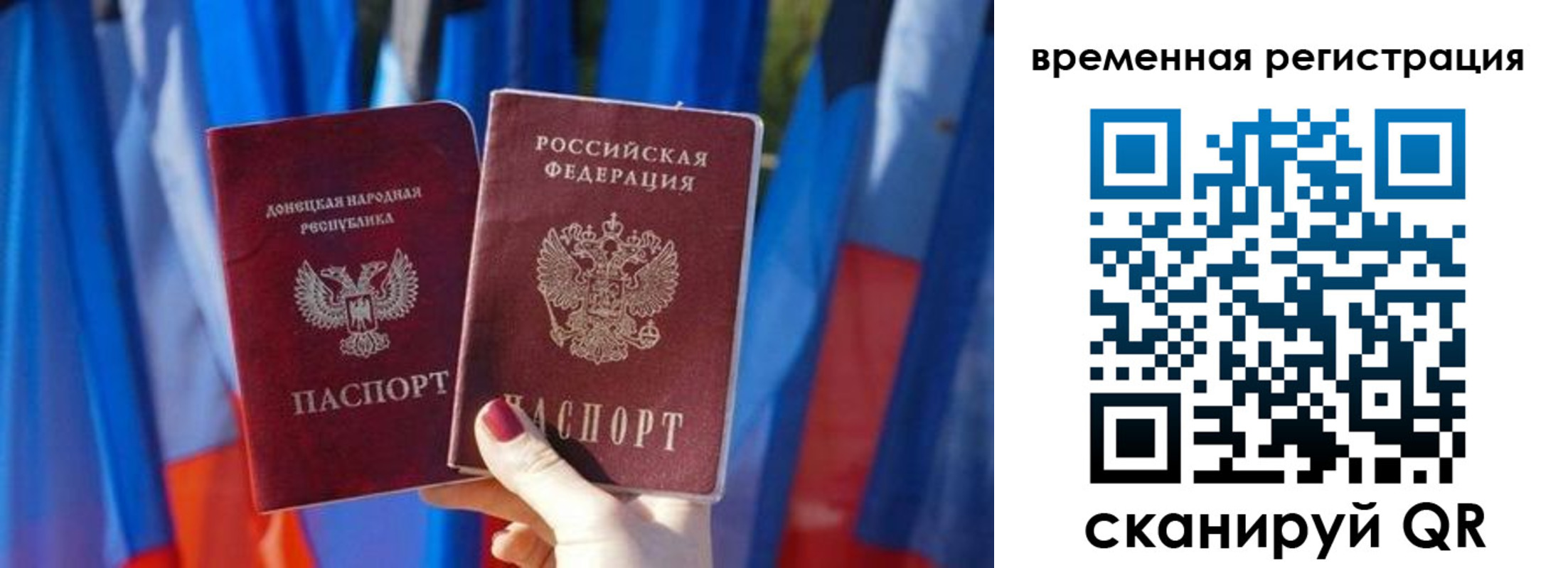 временная регистрация адрес в Жуковском