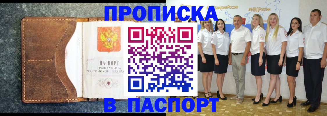 временная регистрация для школы в Жуковском