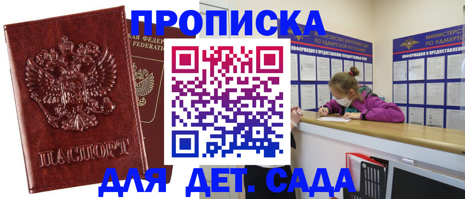 миграционный учет в Жуковском
