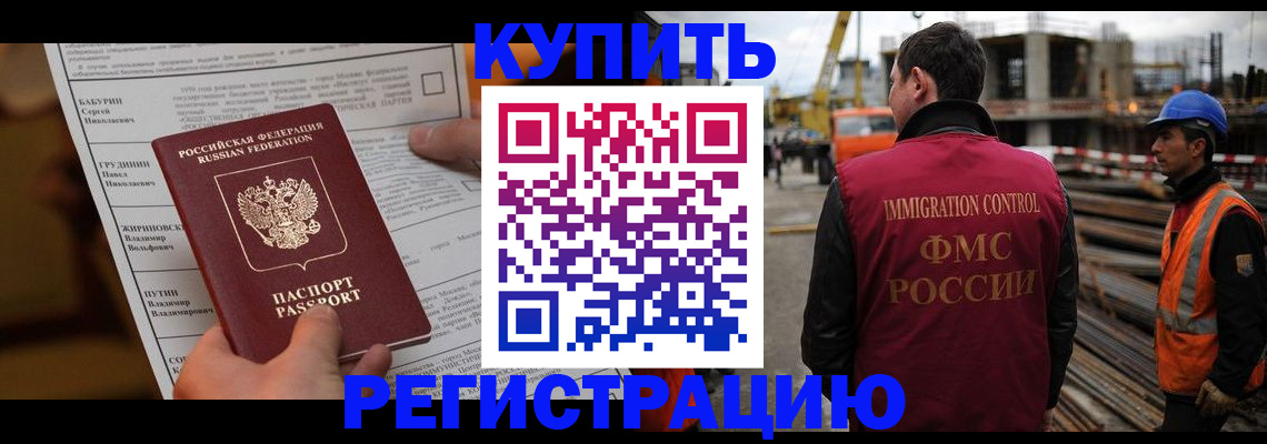 временная регистрация для школы в Жуковском