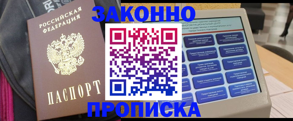 регистрация для дет. сада в Жуковском
