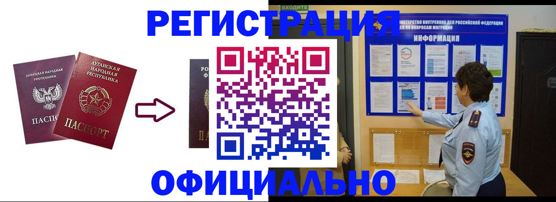 где прописаться в Жуковском